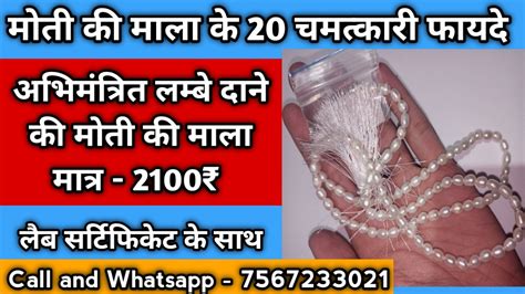 kali moti gand|मोती पहनने के फायदे ही नहीं, नुकसान भी हैं, जानिए .